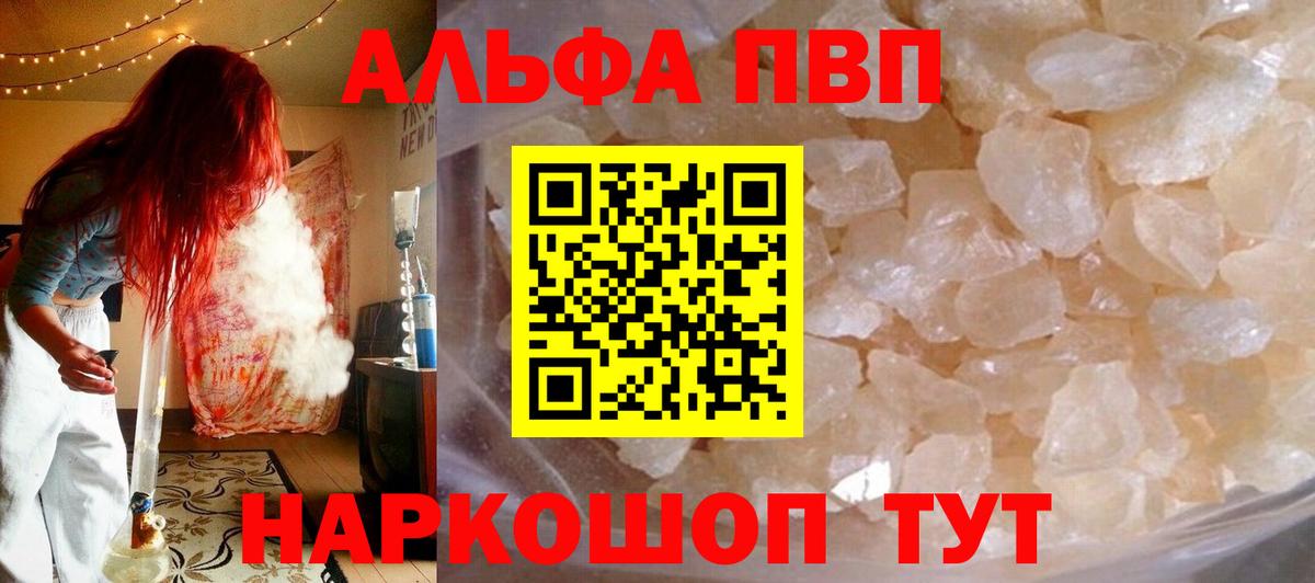 Alpha PVP СК КРИС Мончегорск