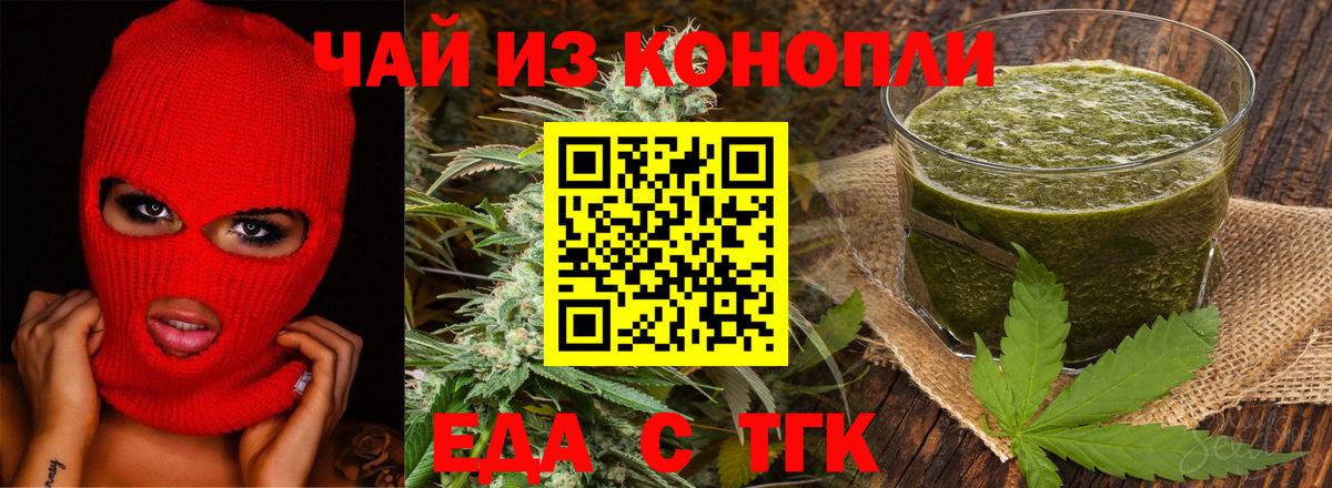 Canna-Cookies конопля  Вход с VPN  Мончегорск 