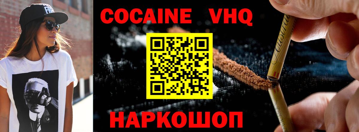 COCAIN FishScale Мончегорск