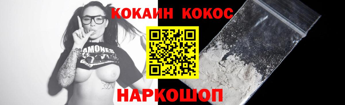 Cocaine Боливия  КОКАИН VHQ  Вход с VPN  Мончегорск 