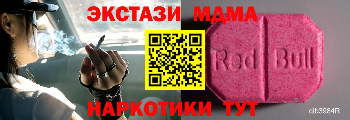 ЭКСТАЗИ  Ecstasy Дубай  OMG   Мончегорск  Экстази ешки  Вход с VPN 