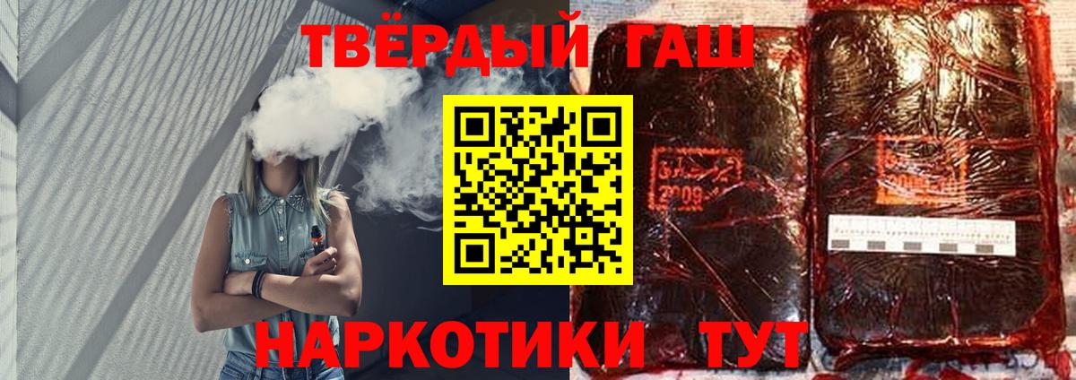 Гашиш 40% ТГК  Вход с VPN  Мончегорск  ГАШ Cannabis 