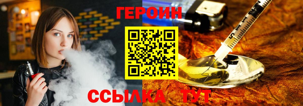 Героин VHQ Мончегорск