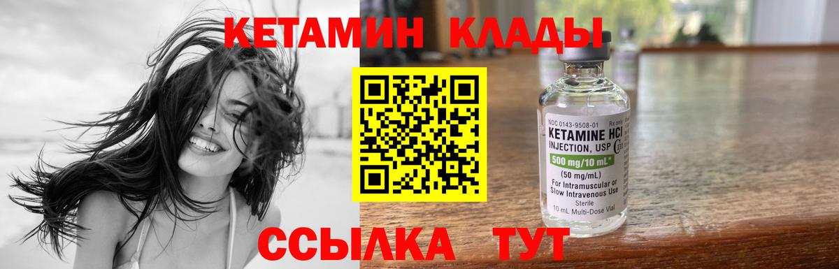 Мончегорск  КЕТАМИН ketamine  Вход с VPN  Кетамин ketamine 