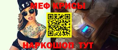 мефедрон VHQ Кунгур