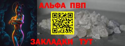 ALPHA PVP Кулебаки