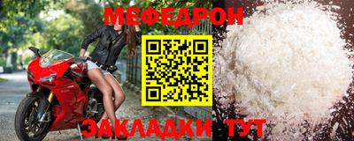 мефедрон VHQ Кунгур