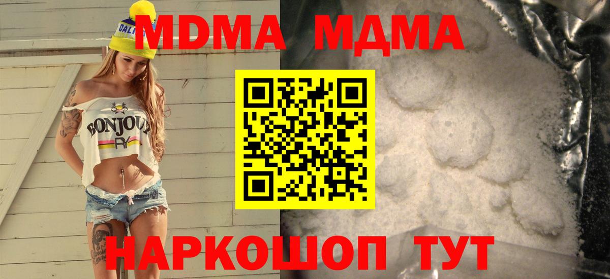 MDMA crystal  Вход с VPN  Мончегорск  MDMA  МДМА молли 