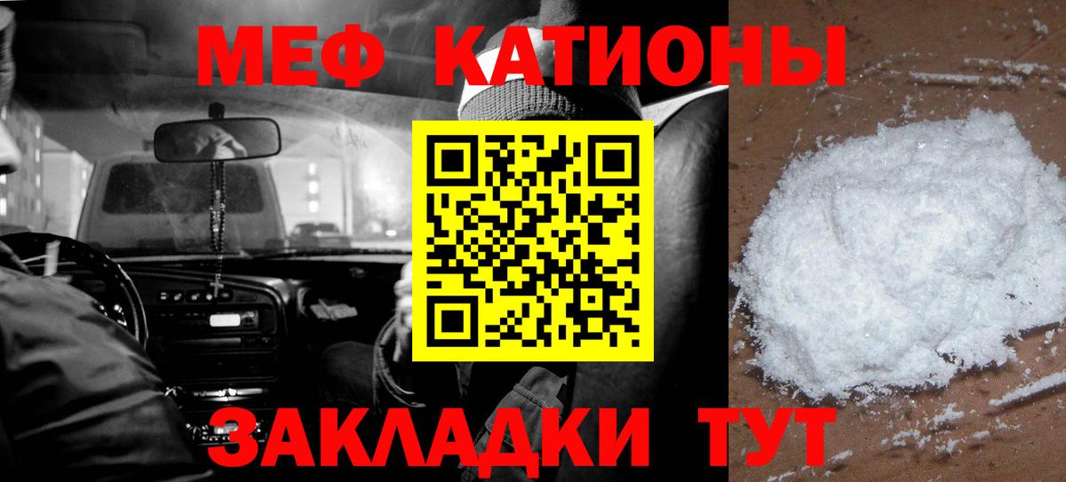 Мончегорск  МЯУ-МЯУ mephedrone  купить наркотики цена  Меф  Вход с VPN  МЕФ кристаллы 
