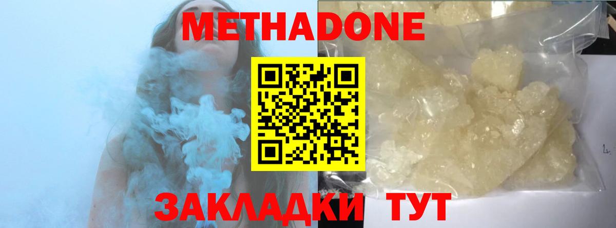 МЕТАДОН VHQ  Вход с VPN  Мончегорск 