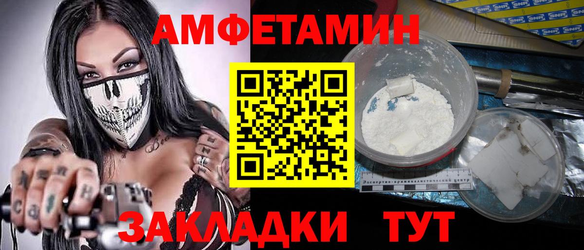 Метамфетамин Декстрометамфетамин 99.9% Мончегорск