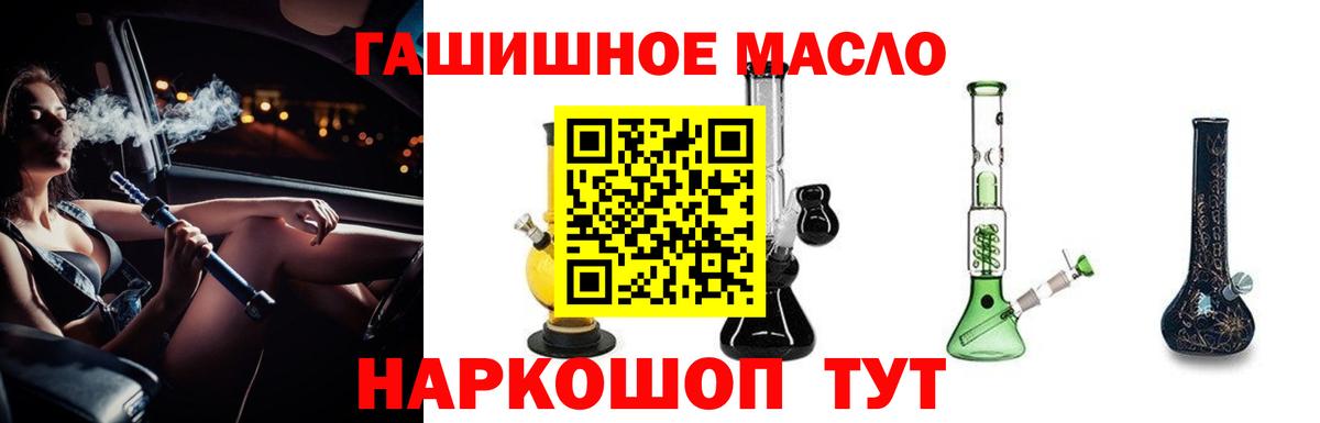 Дистиллят ТГК вейп с тгк  Вход с VPN  ТГК жижа  Мончегорск 